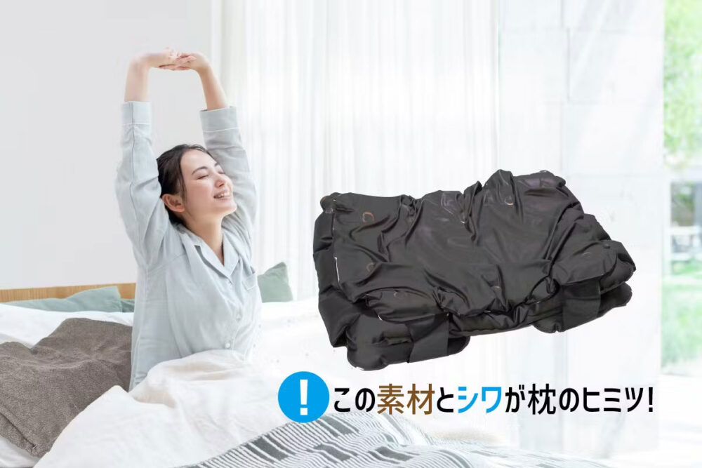 【ぐっすり眠れていますか？】 ぐっすり眠りたい。疲れをとりたい。質の高い睡眠は、全ての人の願いです。でも、どんな高級なベッドに寝ても、枕が合わないとぐっすり眠れません。枕が合わないと、一日中首が痛くて仕事のパフォーマンスも落ちてしまいます。 全ての人の頭と首のかたちは違う。固さの好みも違う。さらに、人それぞれの寝相まで分析することは困難なため、オーダーメイドで枕を作っても、自分の寝相にフィットするような枕にはなかなか巡り会えません。